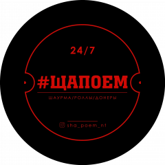#ЩаПоем