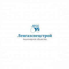 АО Ленгазспецстрой