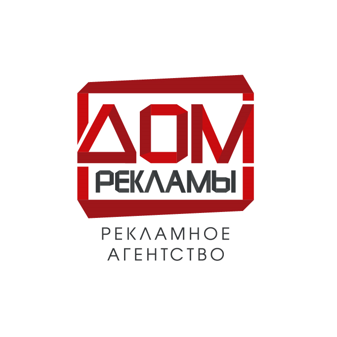 Дом Рекламы