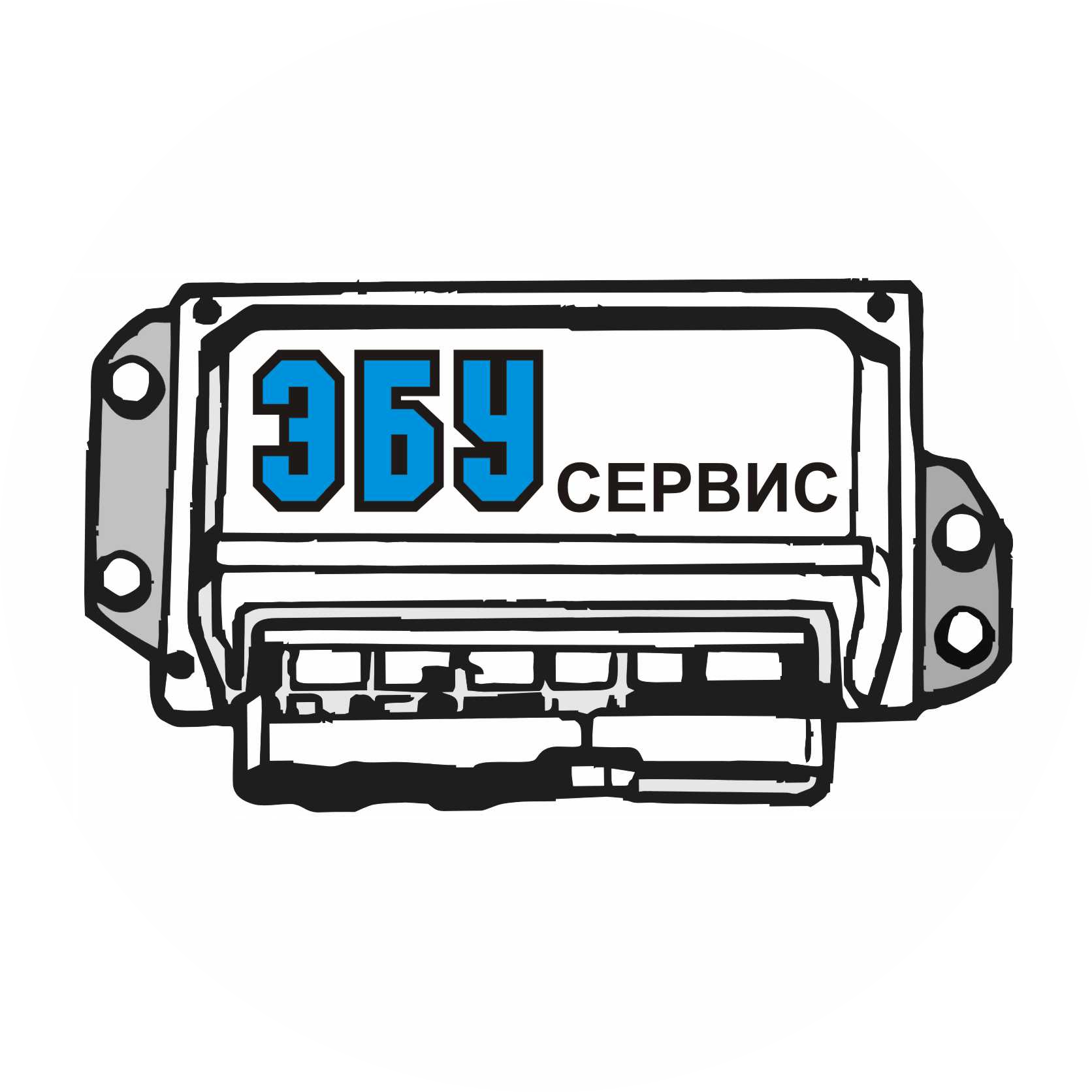 ЭБУ Сервис