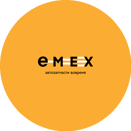 EMEX автозапчасти