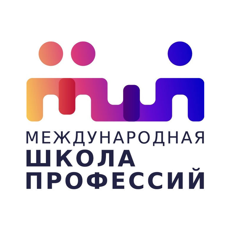 Международная школа профессий
