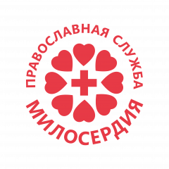 РОО Православная Служба Милосердия