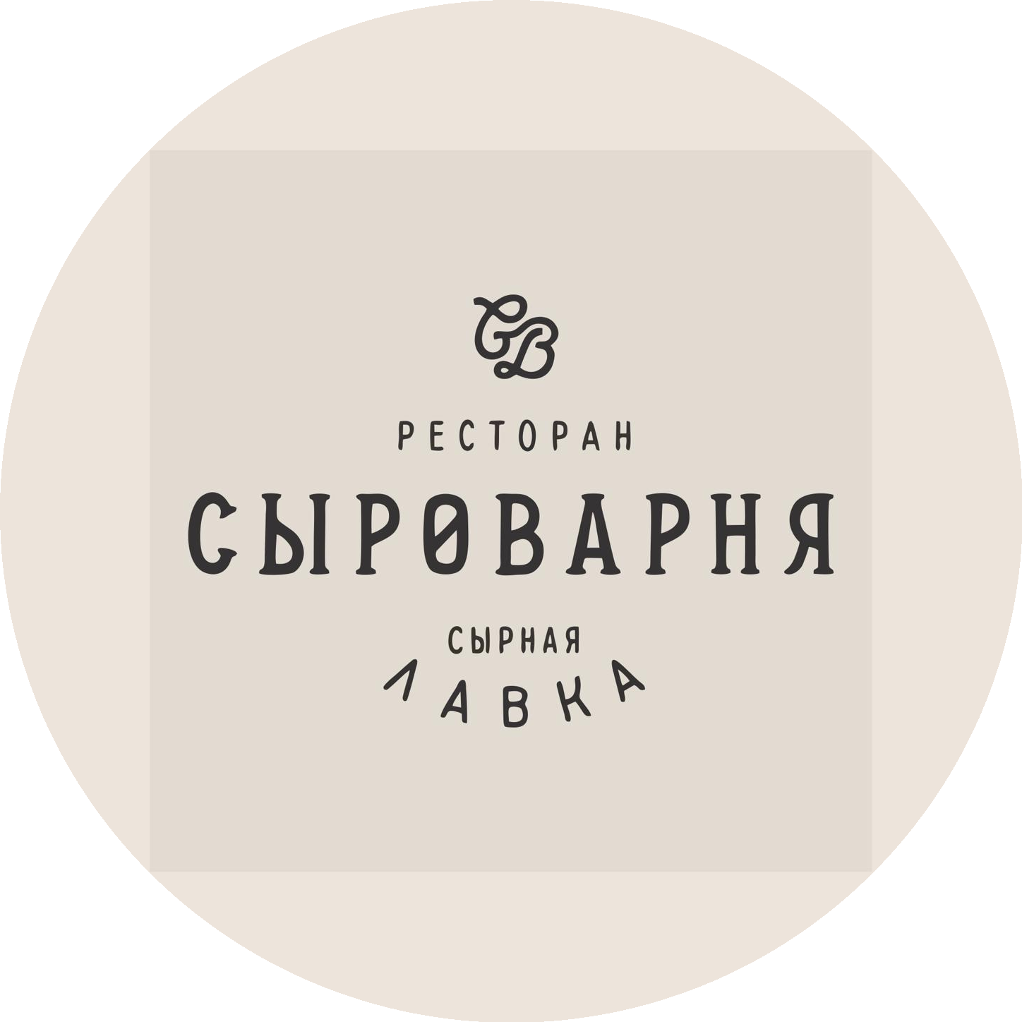 Сыроварня Аркадия Новикова