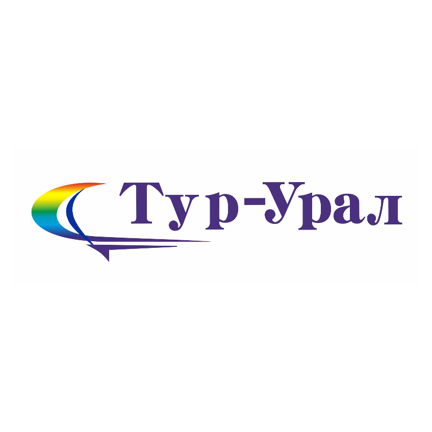ТУР-УРАЛ, Бюро путешествий и экскурсий