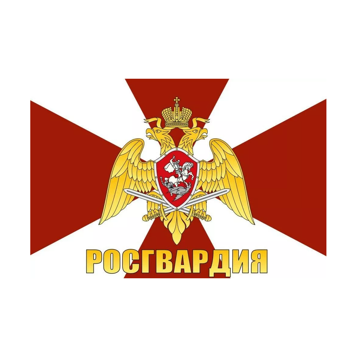 Отдел вневедомственной охраны Росгвардии