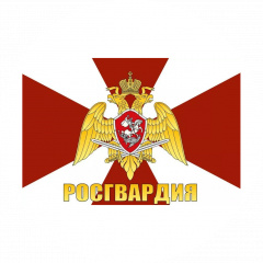 Отдел вневедомственной охраны Росгвардии