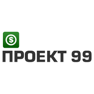 ООО ПРОЕКТ 99