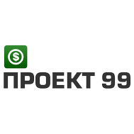 ООО ПРОЕКТ 99