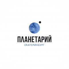 Планетарий Екатеринбург