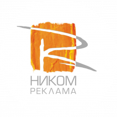 Ником Реклама
