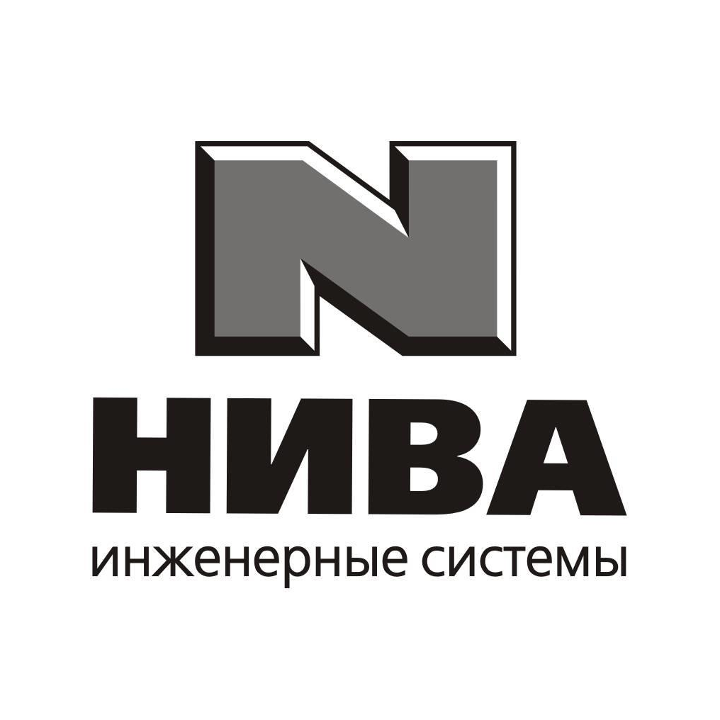 НИВА Инженерные системы