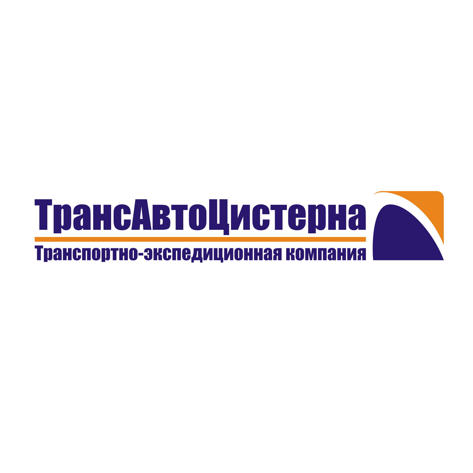 ТрансАвтоЦистерна
