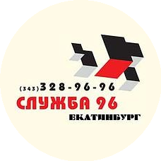 Служба 96