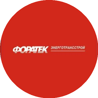 Форатек Форатек ЭнергоТрансСтрой