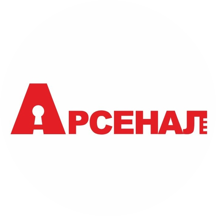 Арсенал