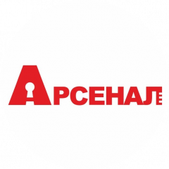Арсенал