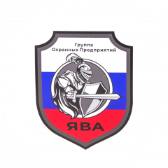 ООО Частная охранная организация ЯВА