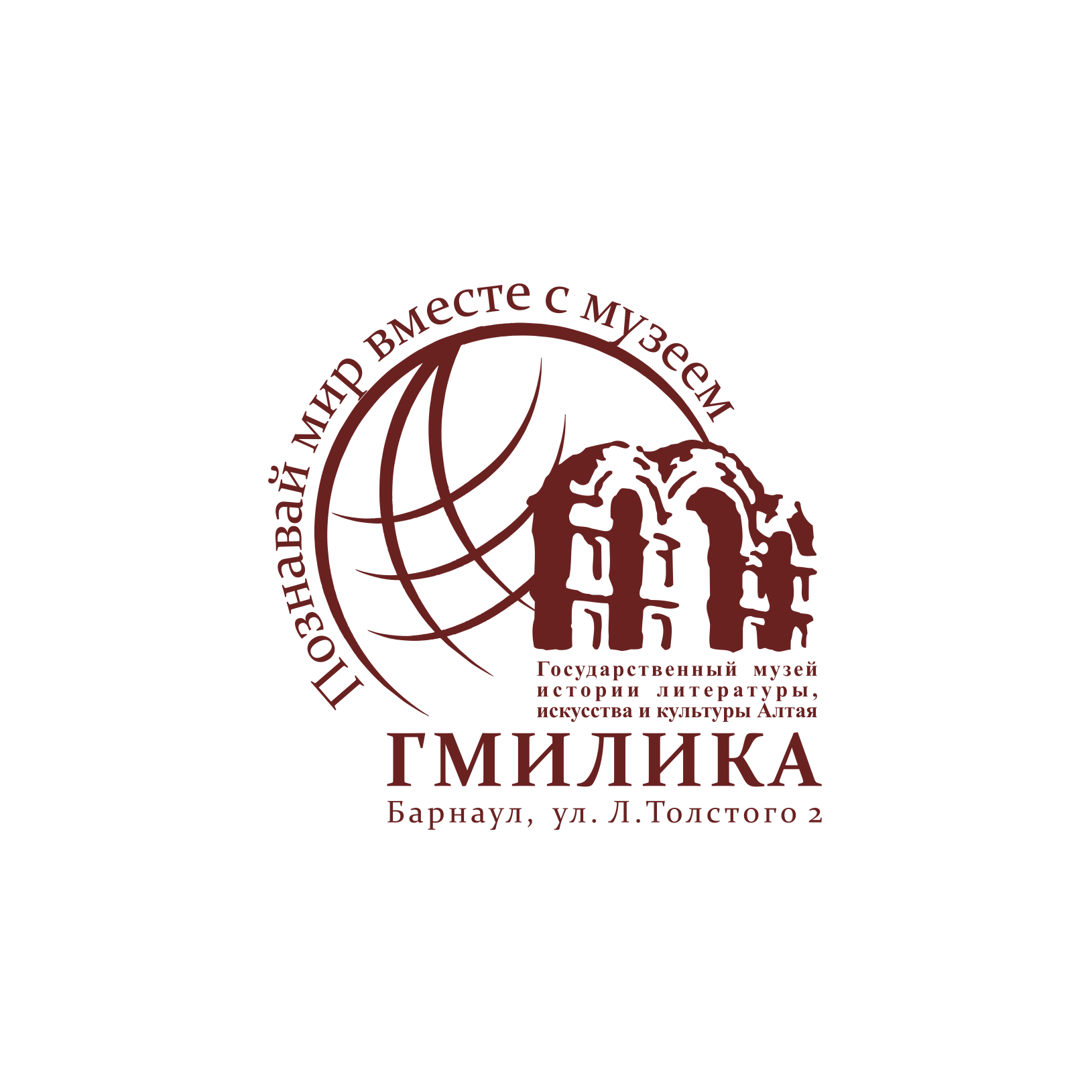 КГБУ Государственный музей истории литературы, искусства и культуры Алтая