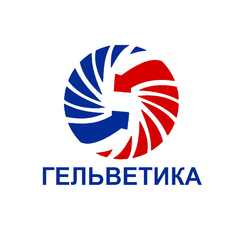 Гельветика-Исеть