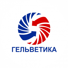 Гельветика-Исеть