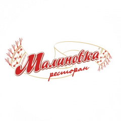 Ресторан Малиновка