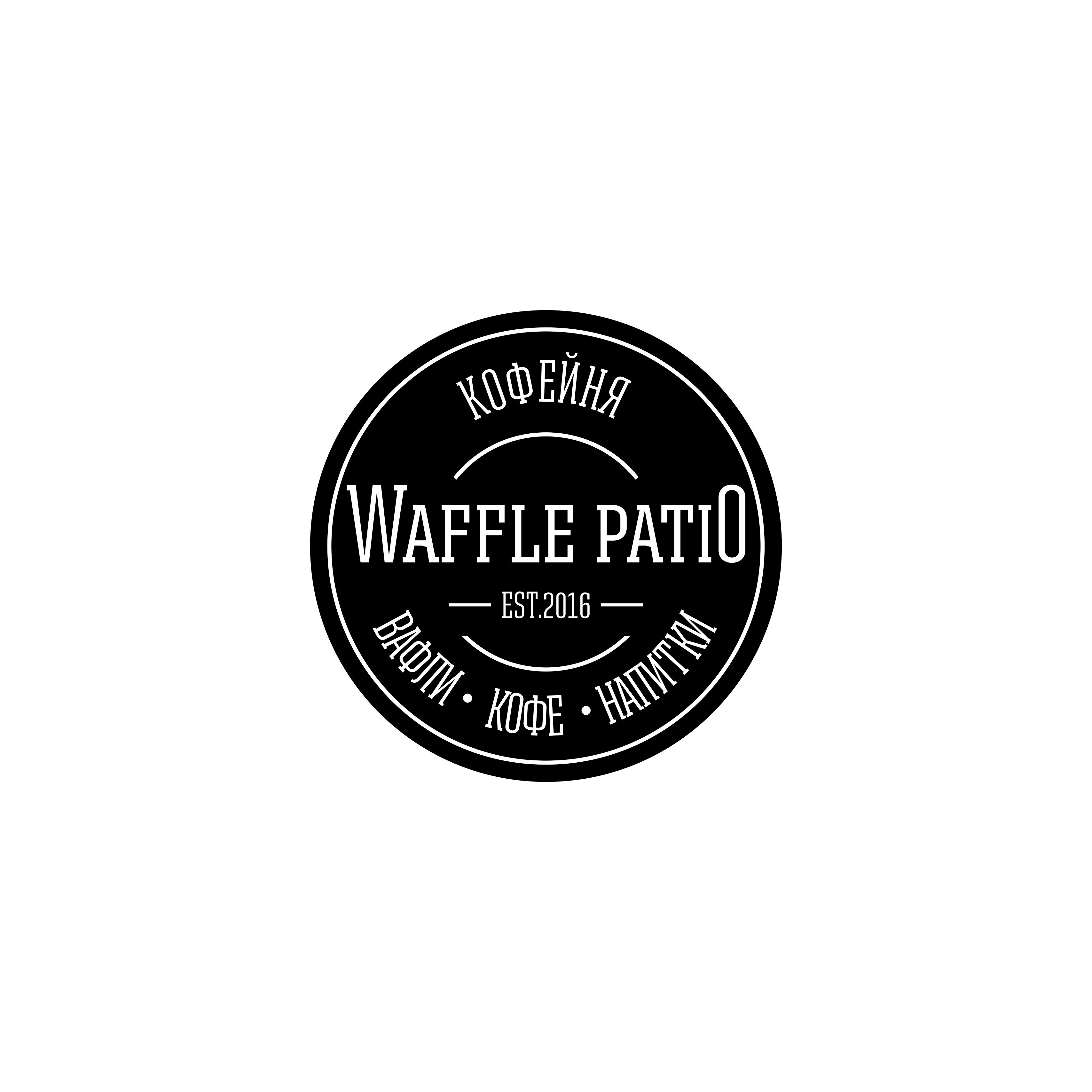 Waffle patio