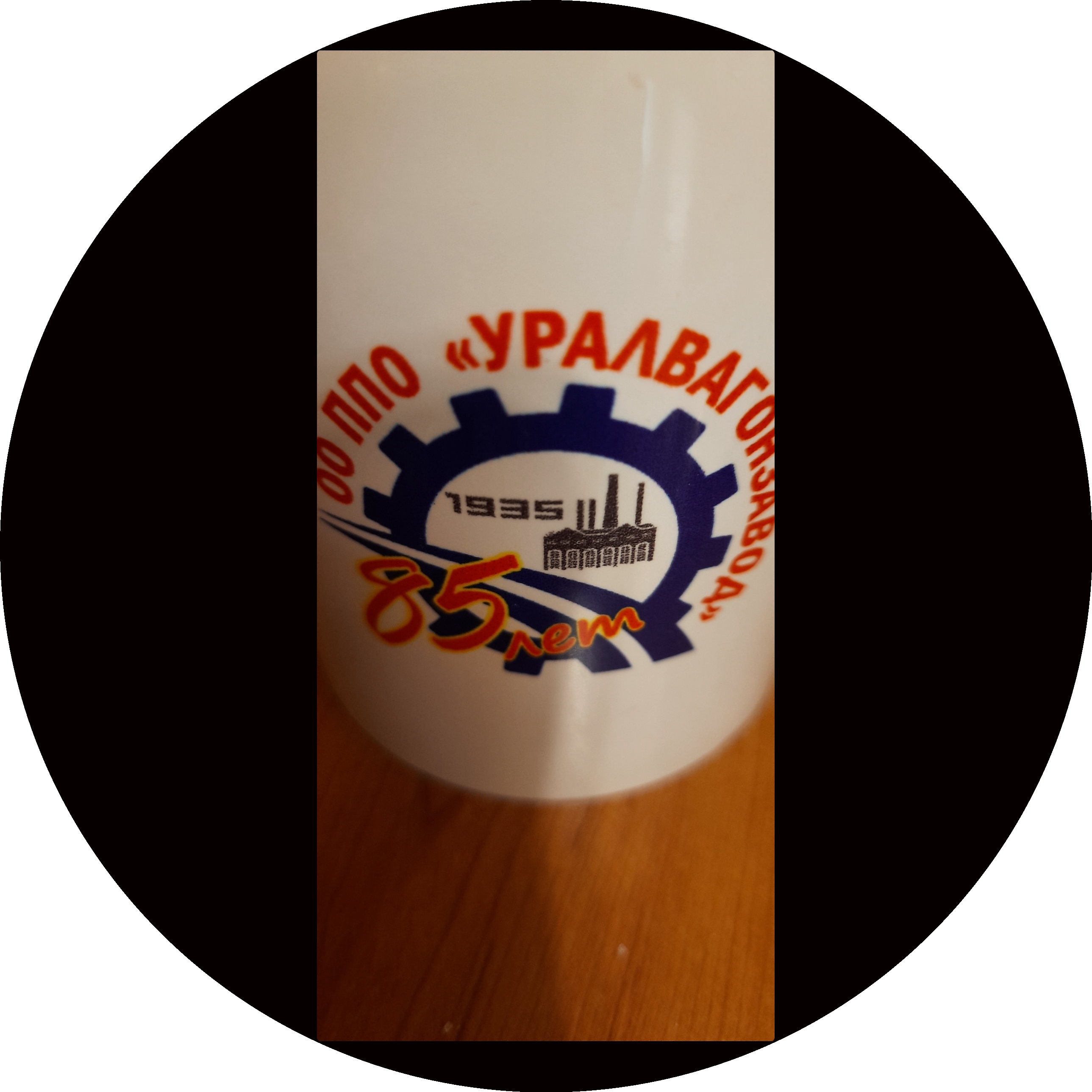 УРАЛВАГОНЗАВОД