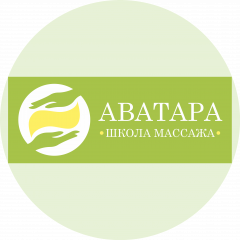 Школа массажа АВАТАРА
