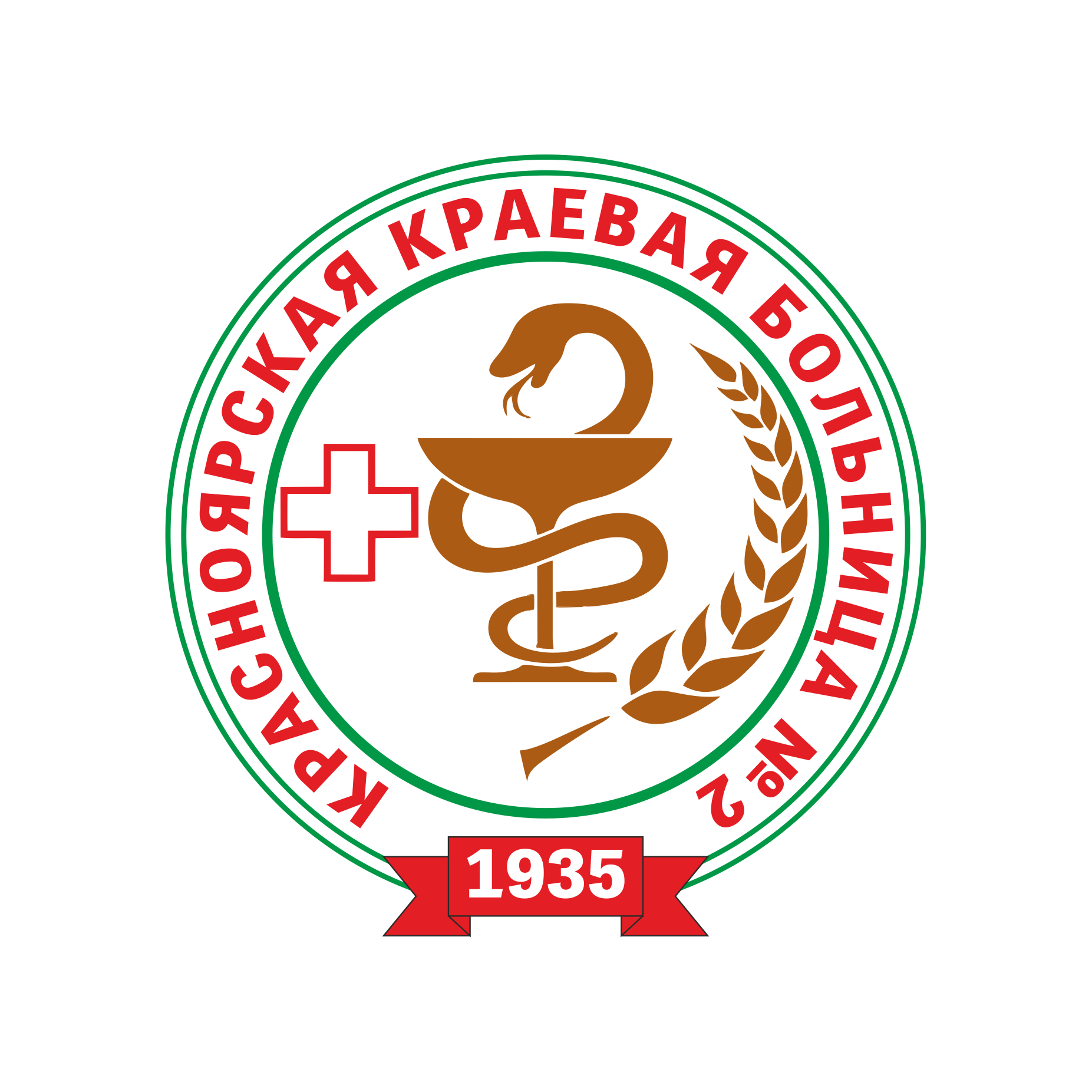 КГБУЗ ККБ №2