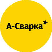 А-СВАРКА
