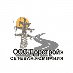 Дорстрой