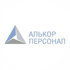 ООО Алькор Персонал