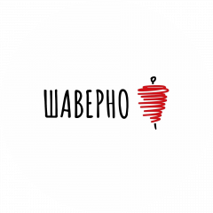 ШАВЕРНО