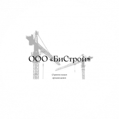 ООО БиСтрой