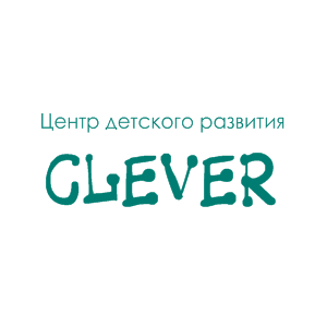 Центр детского развития CLEVER