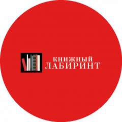 ЛАБИРИНТ