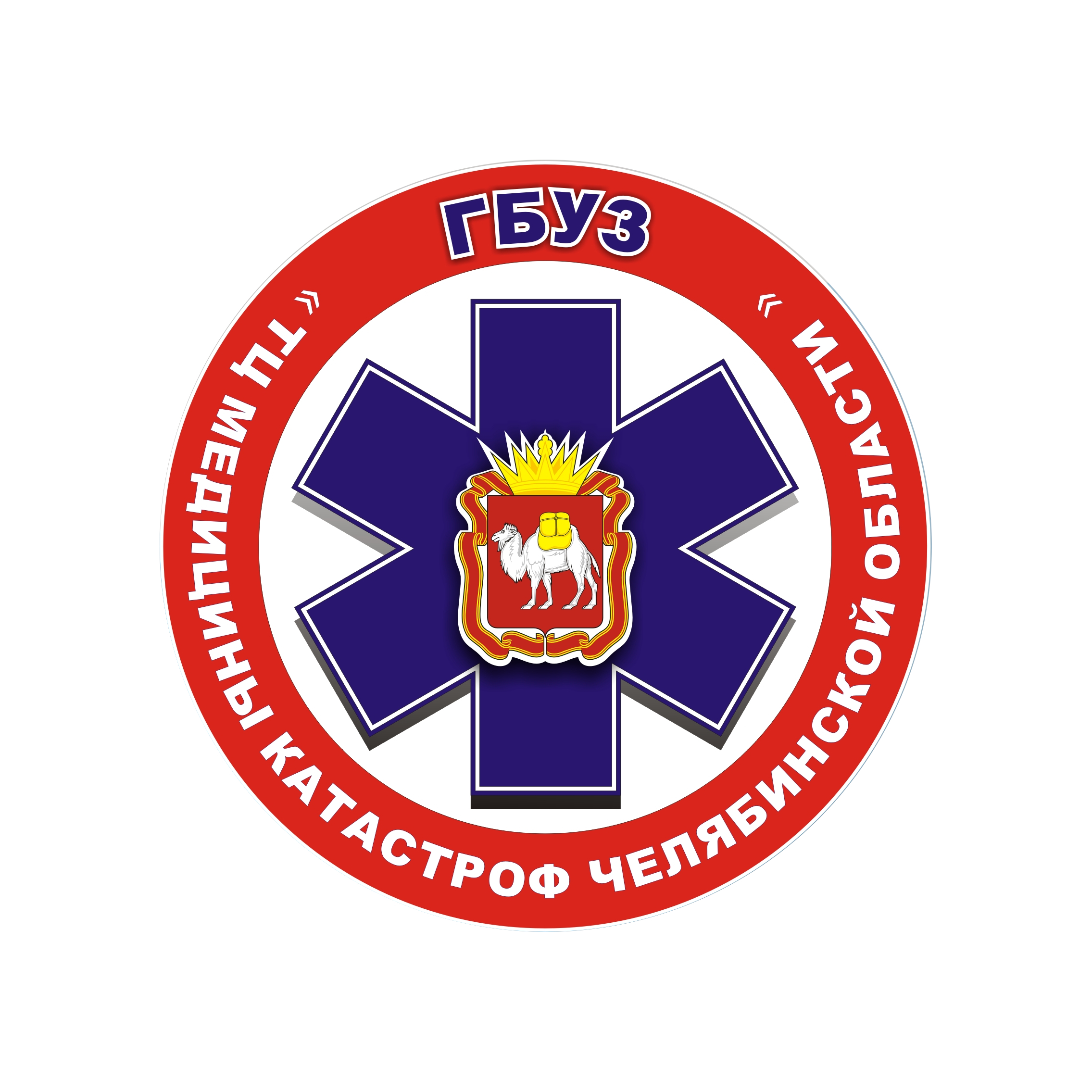 ГОСУДАРСТВЕННОЕ БЮДЖЕТНОЕ УЧРЕЖДЕНИЕ ЗДРАВООХРАНЕНИЯ «ТЕРРИТОРИАЛЬНЫЙ ЦЕНТР МЕДИЦИНЫ КАТАСТРОФ ЧЕЛЯБИНСКОЙ ОБЛАСТИ»
