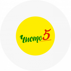 Чисто5