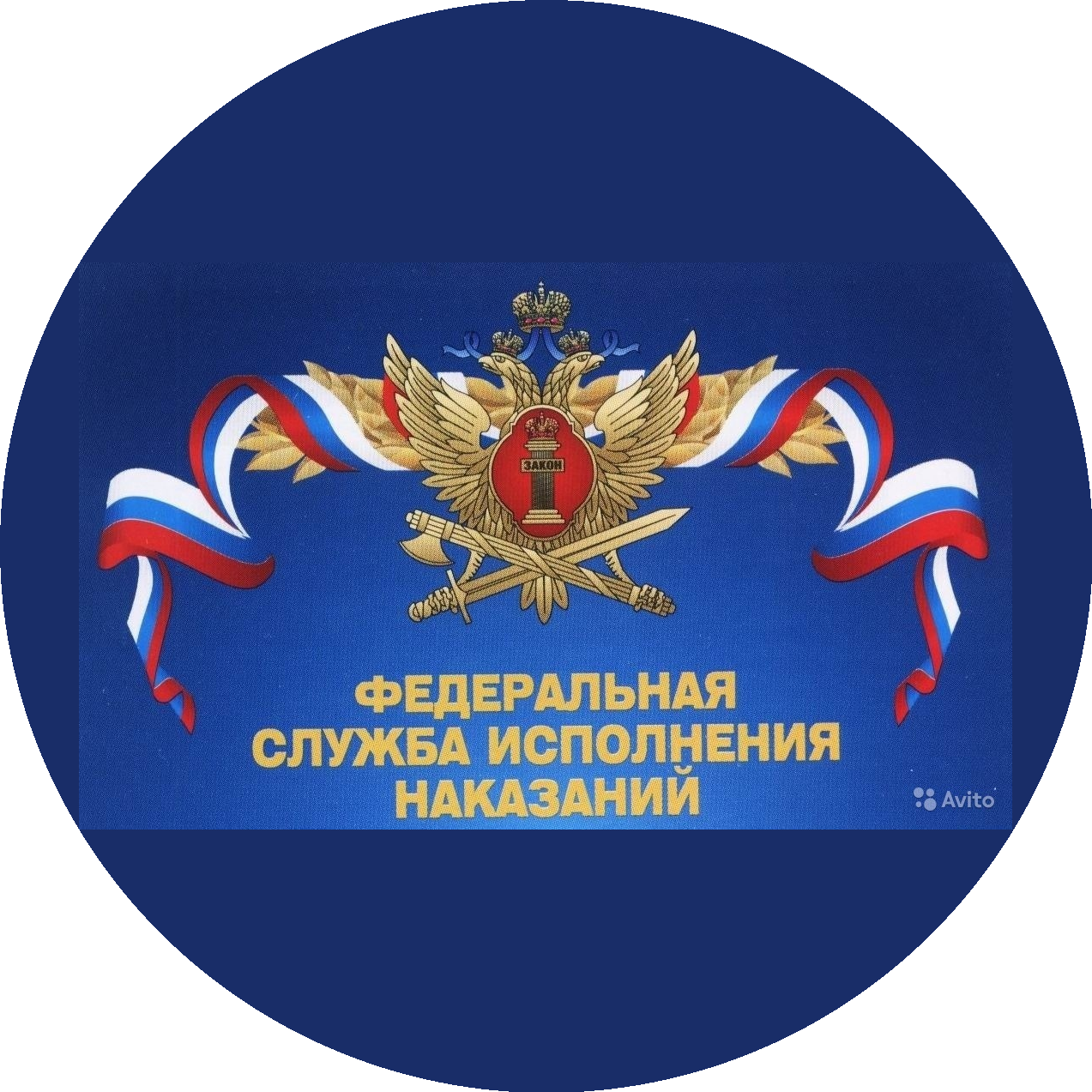 Следственный изолятор №1