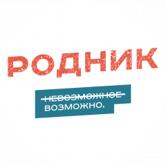 ГАУ СО ЦП и СП СО Родник