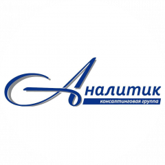 Консалтинговая группа Аналитик