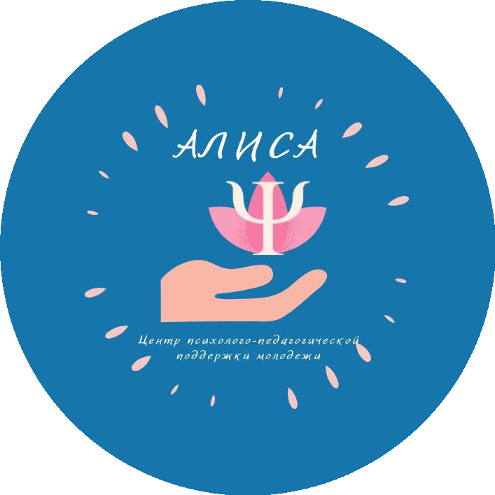 МБУ Центр Родник, ОО Алиса
