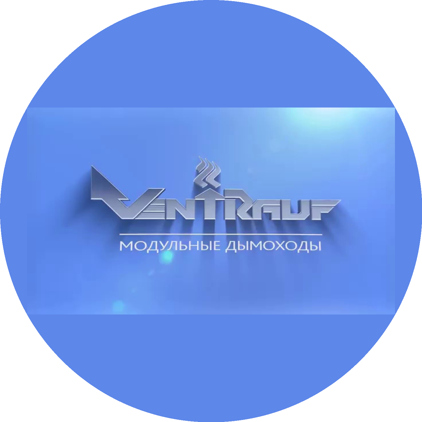 ООО Дымоходы.СНГ