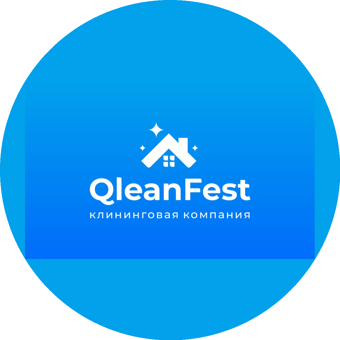 QleanFest