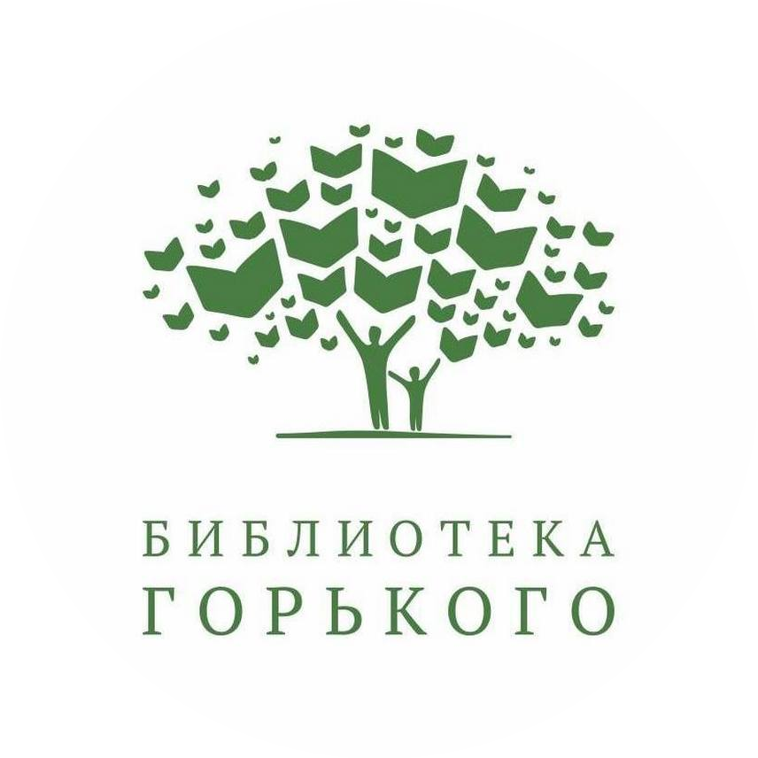 ГКБУК «ПГКУБ им. А. М. Горького»