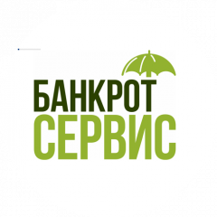 ООО Банкрот-Сервис Москва