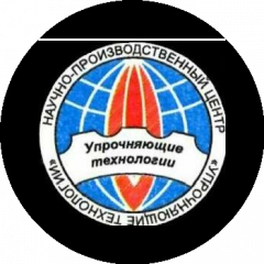 ООО НПЦ Упрочняющие технологии