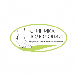 Клиника Подологии