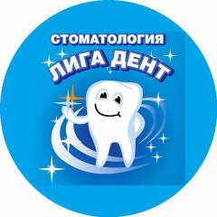 ЛигаДент